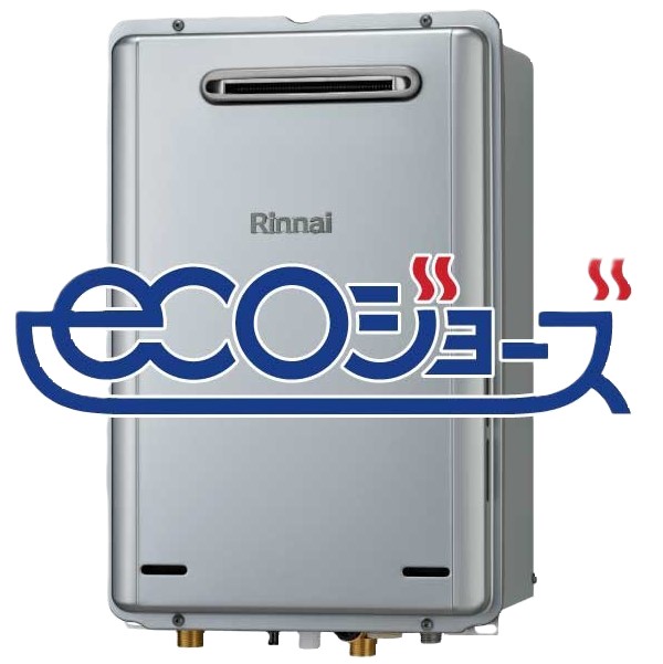 エコジョーズ（プロパンガス）推奨と燃料転換、ガス料金、設置方法ガイド