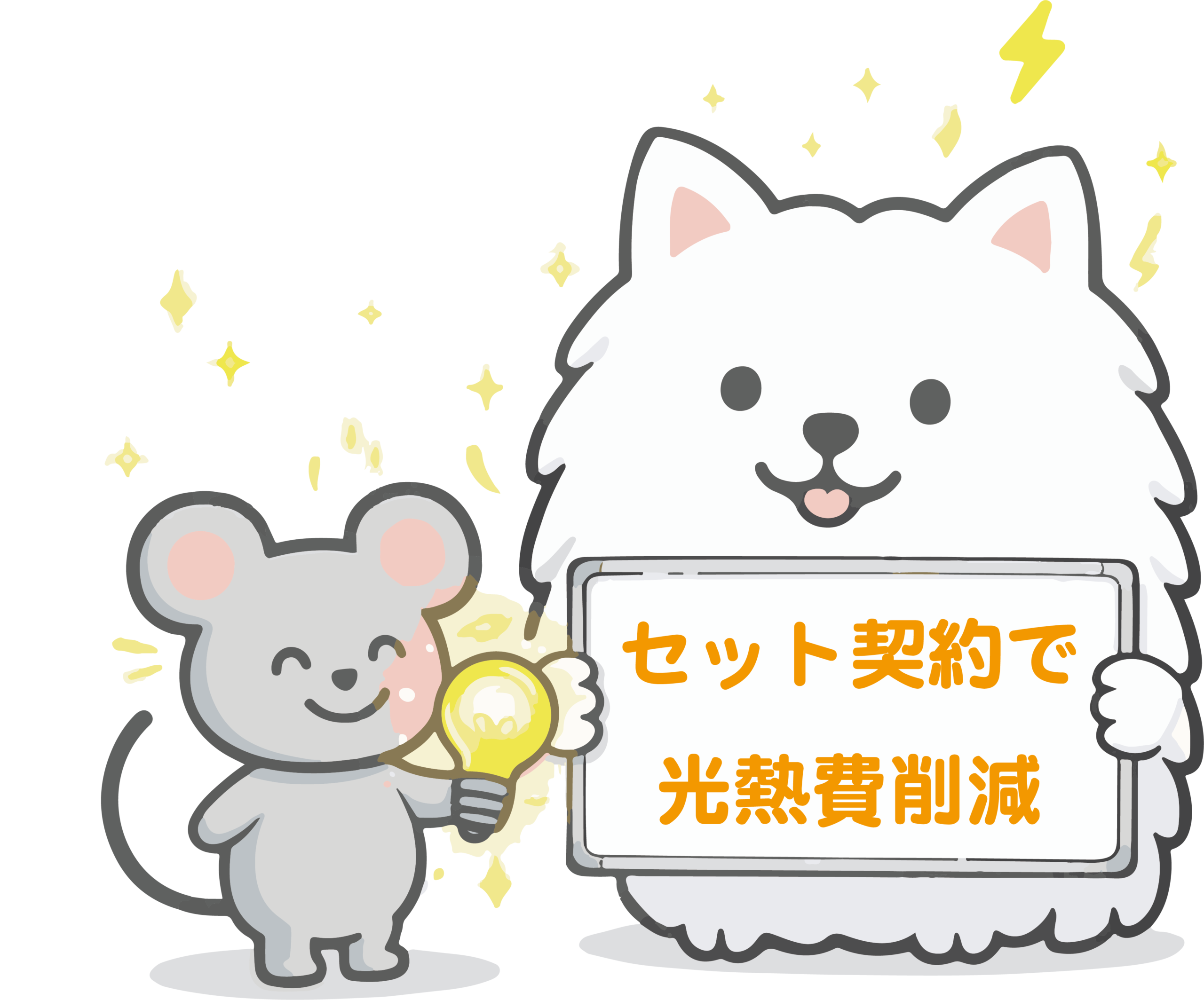 イラン情勢で灯油価格はどうなる？今できる光熱費対策とセット割のメリット