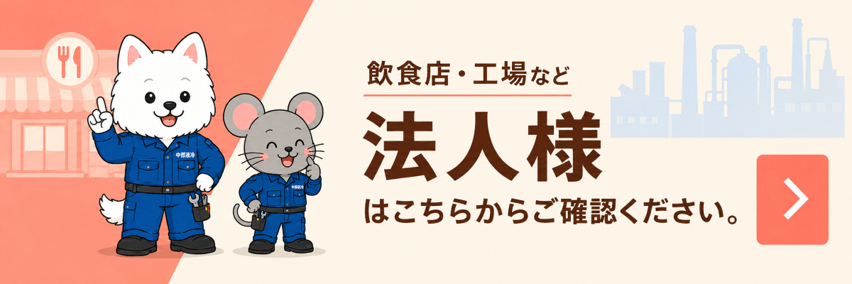 法人・業務用プロパンガス
